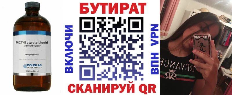 Бутират BDO 33%  как найти закладки  Каргат 