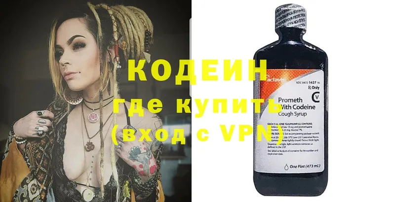 Кодеиновый сироп Lean напиток Lean (лин)  мега как зайти  Каргат 