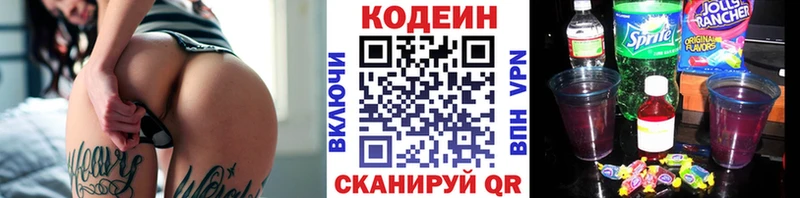 Кодеиновый сироп Lean Purple Drank  мориарти как зайти  Каргат 