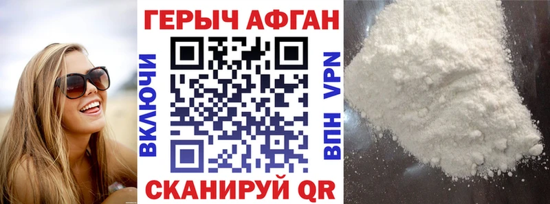 Героин Афган  Каргат 
