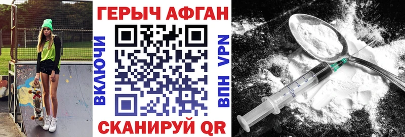 ГЕРОИН Афган Каргат